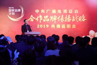 堅(jiān)守“三為三不為”與“三不播”原則 央視2019廣告工作的責(zé)任與使命