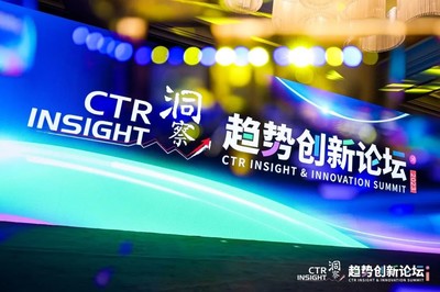 洞察未來 2023CTR論壇揭示消費(fèi)、廣告與媒體新趨勢(shì)